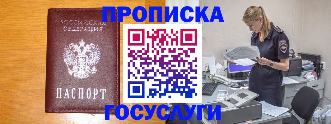 временная регистрация надежно в Соль-Илецке